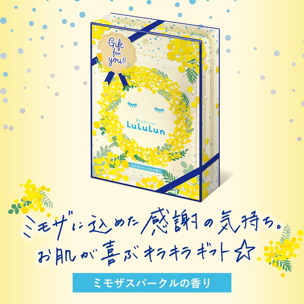 プレミアムルルルン ミモザ（ミモザスパークルの香り）/ルルルン/シートマスク・パックを使ったクチコミ（2枚目）