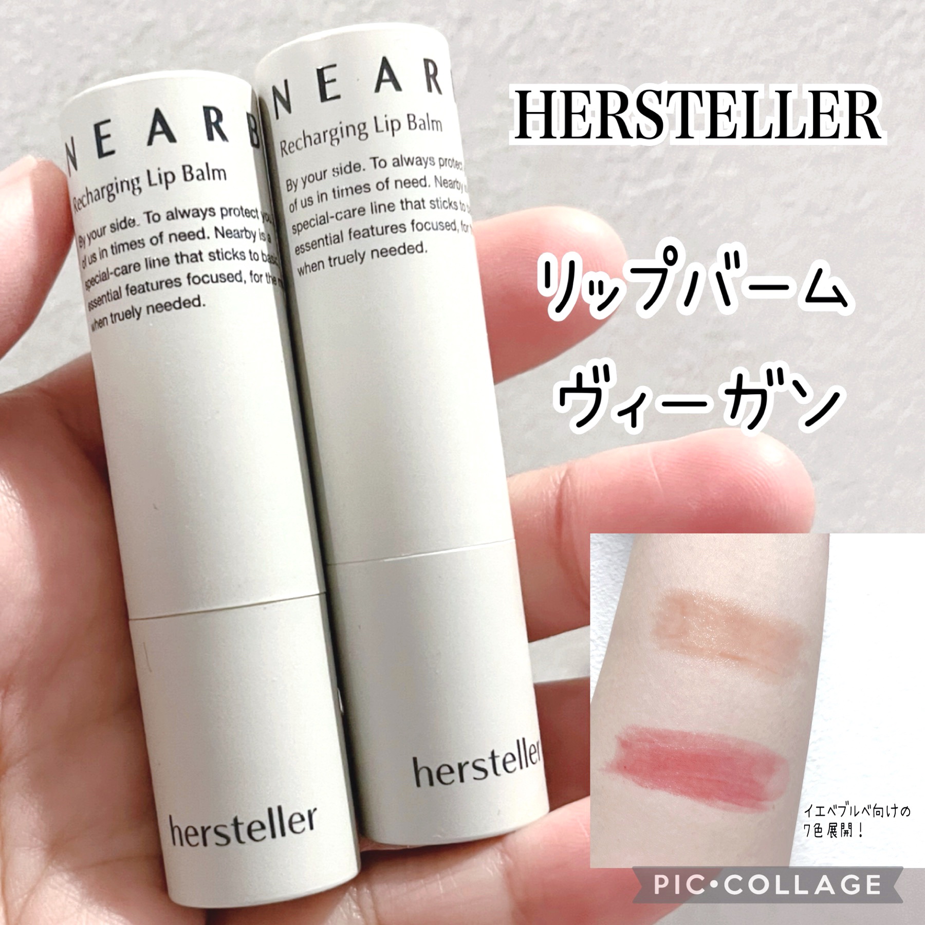 NEARBY Recharging Lip Balm/Hersteller/口紅を使ったクチコミ（1枚目）