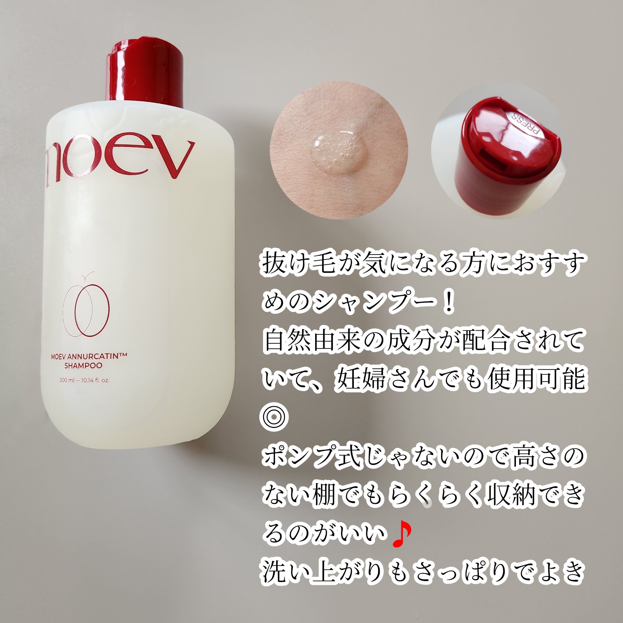 モエブ アヌカチン シャンプー/トリートメント/moev/市販シャンプーを使ったクチコミ（2枚目）