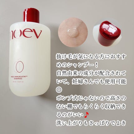 モエブ アヌカチン シャンプー/トリートメント/moev/市販シャンプーを使ったクチコミ(2枚目)