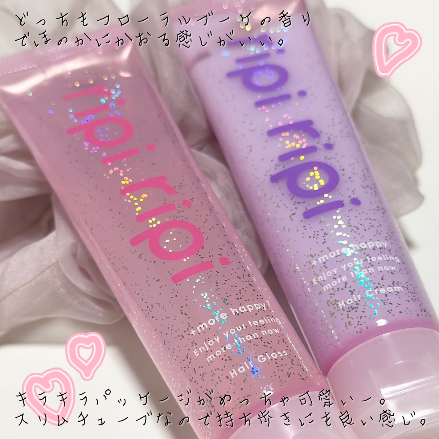 リピリピ ヘアグロス/ripi ripi/ヘアワックス・クリームを使ったクチコミ(2枚目)