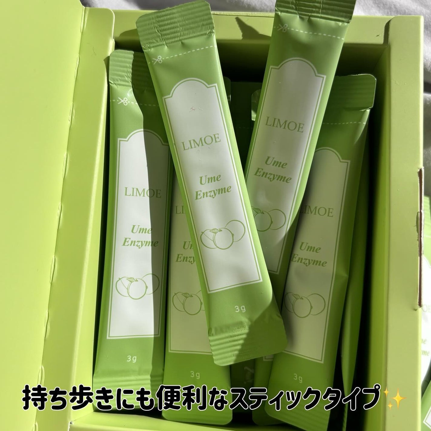 Ume Enzyme 梅酵素/LIMOE /健康サプリメントを使ったクチコミ(2枚目)