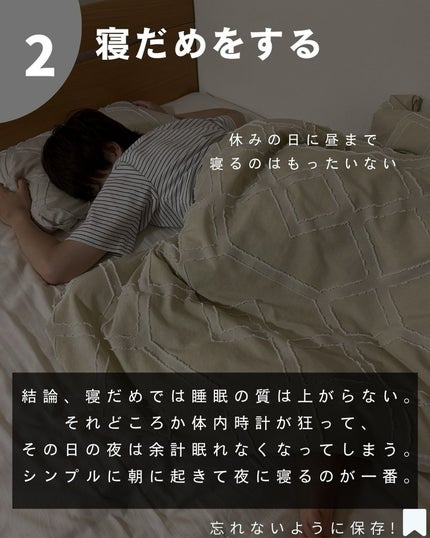 ヨウ | 31歳の老けない暮らし on LIPS 「今回は絶対やめるべき悪習慣5つをご紹介します!スマホ依存や無意..」(4枚目)