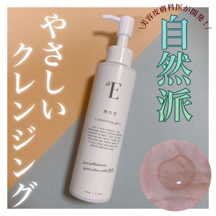 ムークレンジングジェル/dr's room/クレンジングジェルを使ったクチコミ(1枚目)