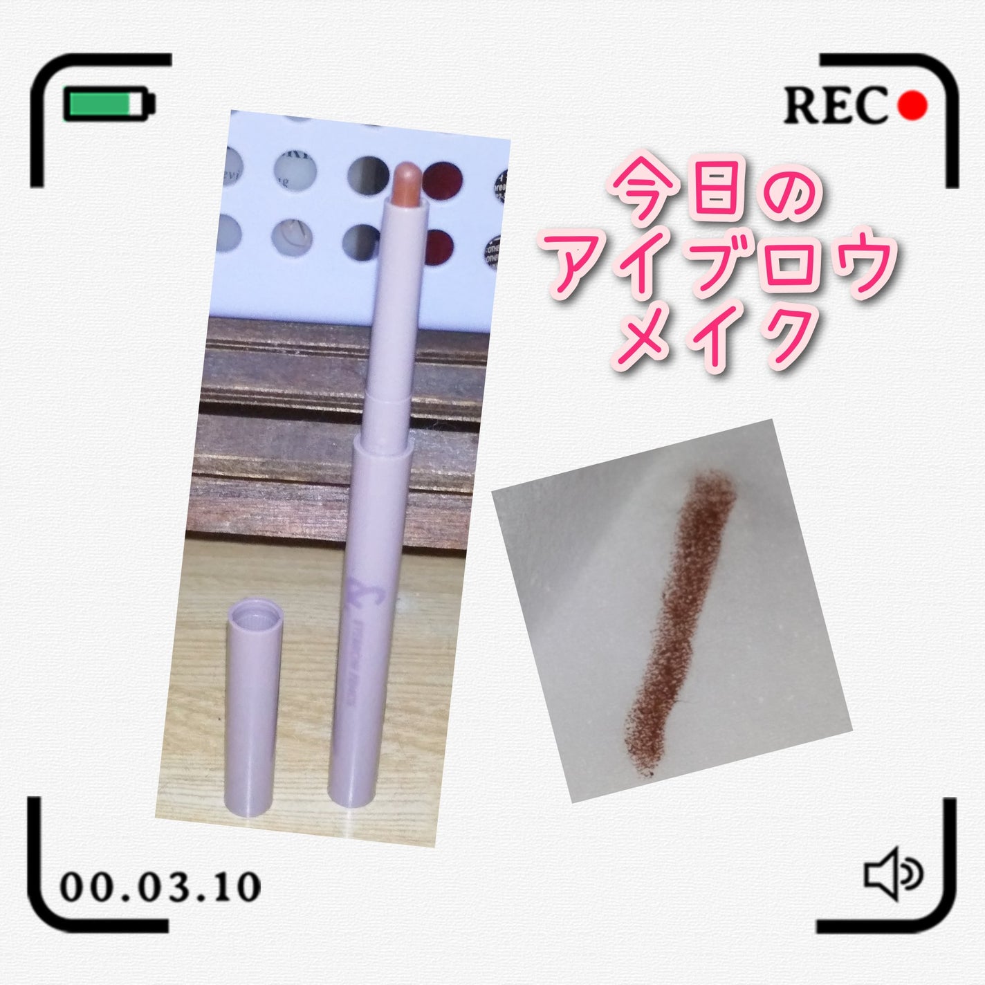 &.眉ペンシル太芯/DAISO/アイブロウペンシルを使ったクチコミ(1枚目)