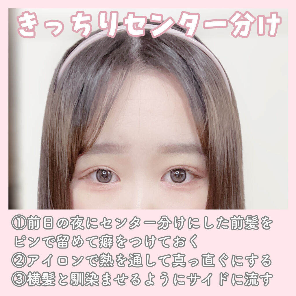 Salonia 2wayヘアアイロン Saloniaの口コミ 伸ばしかけも可愛い前髪アレンジ こんに By 苺鈴 混合肌 代前半 Lips Salonia 2wayヘアアイロン Saloniaの口コミ 伸ばしかけも可愛い前髪アレンジ こんに By 苺鈴 混合肌 代前半 Lips