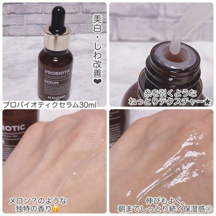 イルドン製薬 プロバイオティクマスクシートのクチコミ「\ 韓国の乳酸菌名家🌈イルドン製薬🌈の乳酸菌スキンケア💃✨ /
☆.。.:.....」(3枚目)