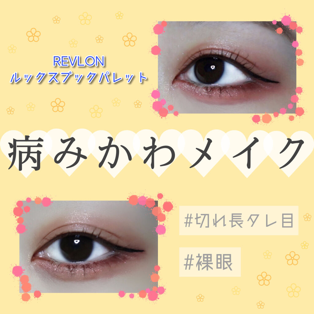 極細 アイライナーR/CEZANNE/リキッドアイライナーを使ったクチコミ（1枚目）