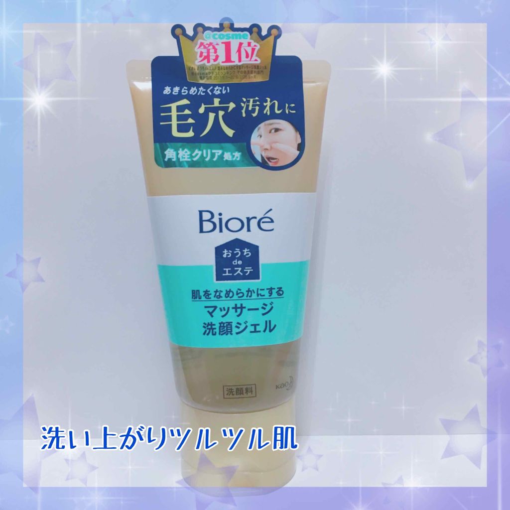 おうちdeエステ 肌をやわららかくする マッサージ洗顔ジェル/ビオレ/その他洗顔料を使ったクチコミ(1枚目)