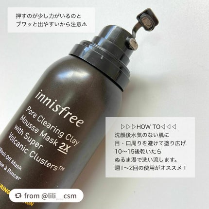 スーパーヴォルカニック クレイムースマスク 2X/innisfree/洗い流すパック・マスクを使ったクチコミ(3枚目)