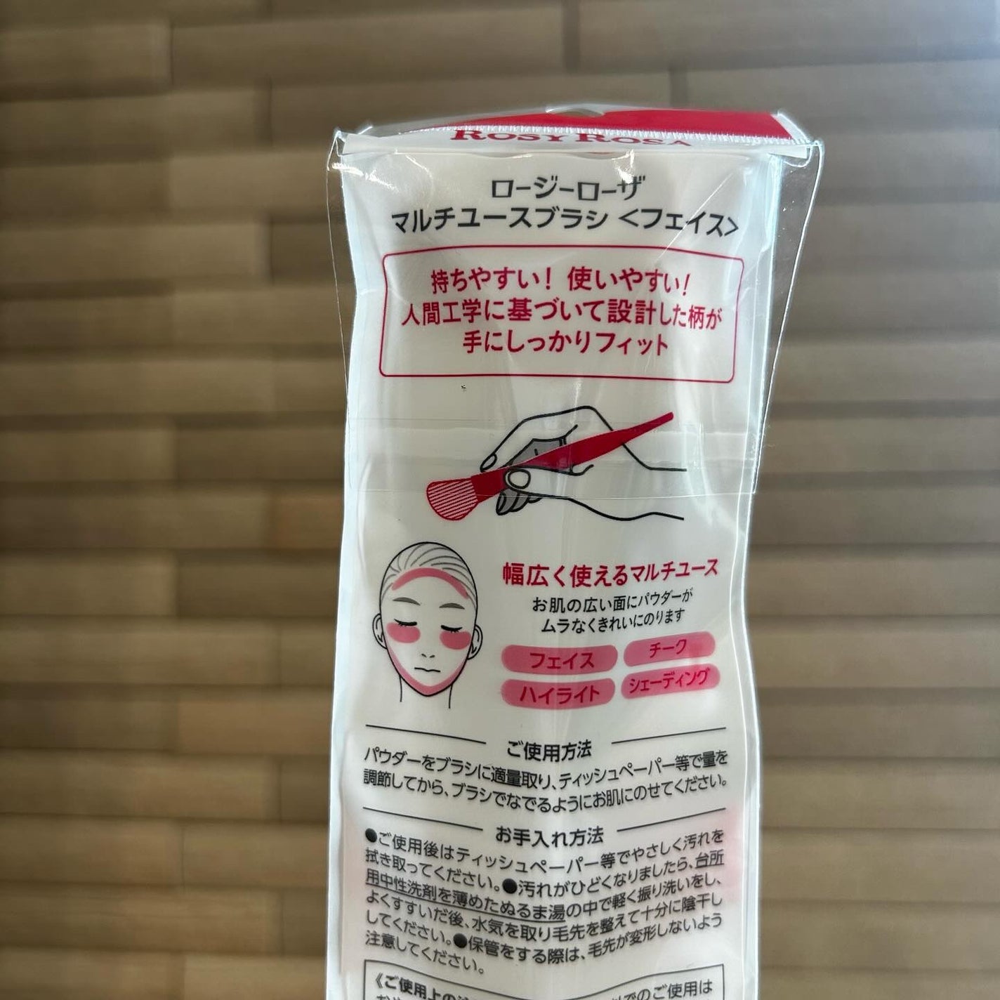 マルチユースブラシ〈フェイス〉/ロージーローザ/メイクブラシを使ったクチコミ(3枚目)