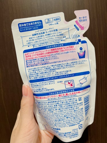 ニベア クリアビューティー弱酸性泡洗顔 もっちり美肌 詰替用 130ml/ニベア/泡洗顔を使ったクチコミ（2枚目）