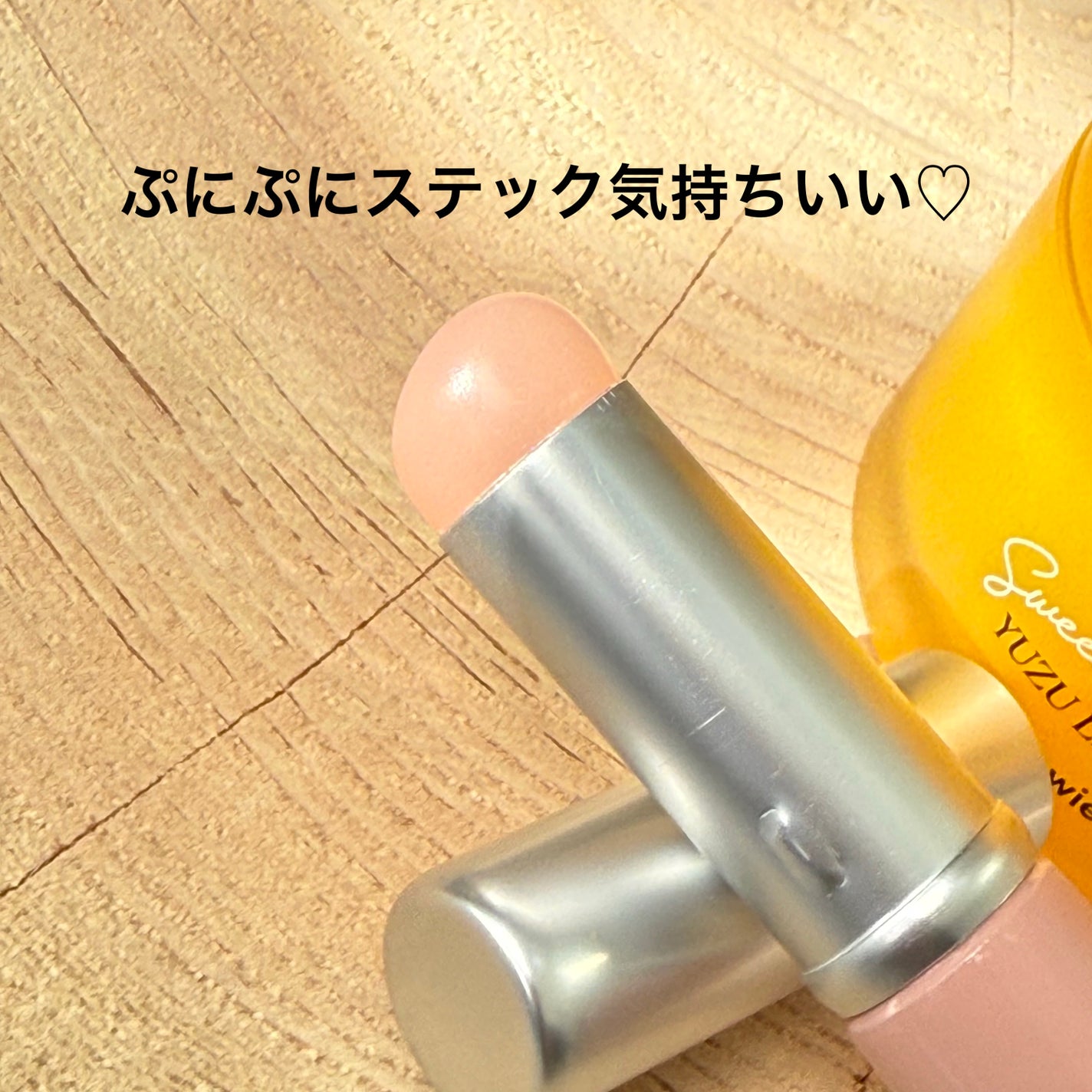 スイートドリームリップマスク/glowiest/リップマスクを使ったクチコミ(2枚目)