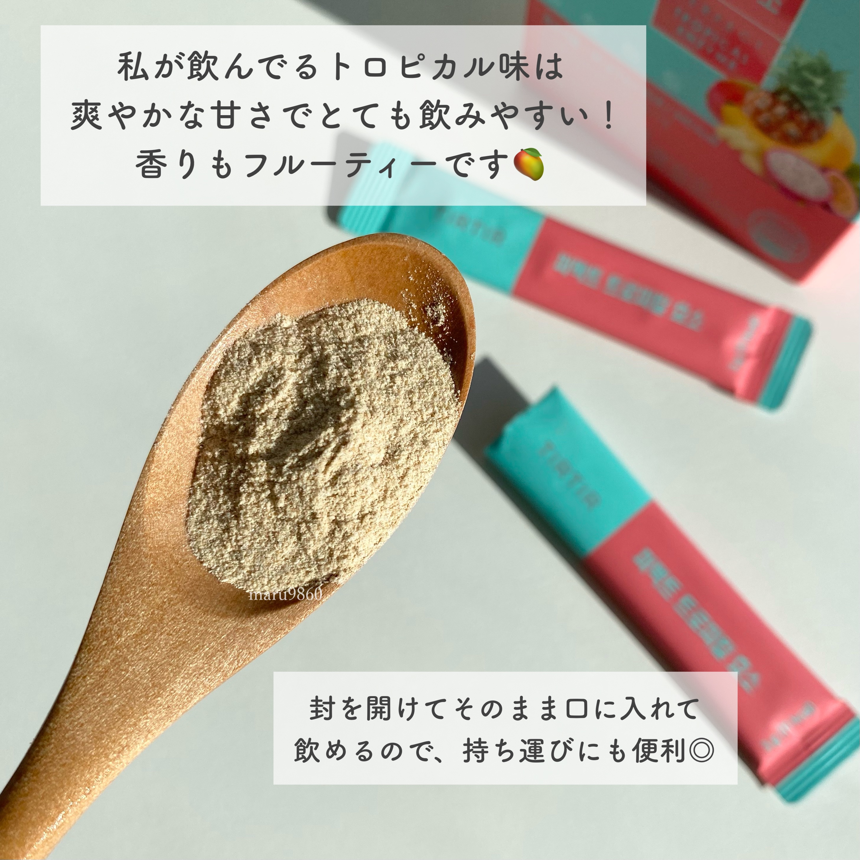 パーフェクトトロピカル酵素/TIRTIR(ティルティル)/健康サプリメントを使ったクチコミ（3枚目）