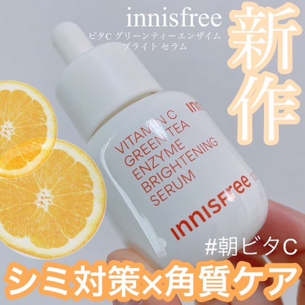 ブラックティー ユース セラム/innisfree/美容液を使ったクチコミ(1枚目)