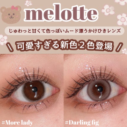 ごんす@YouTube始めました on LIPS 「《melotteから新色登場❤︎》どれを使っても盛れるmelo..」(1枚目)