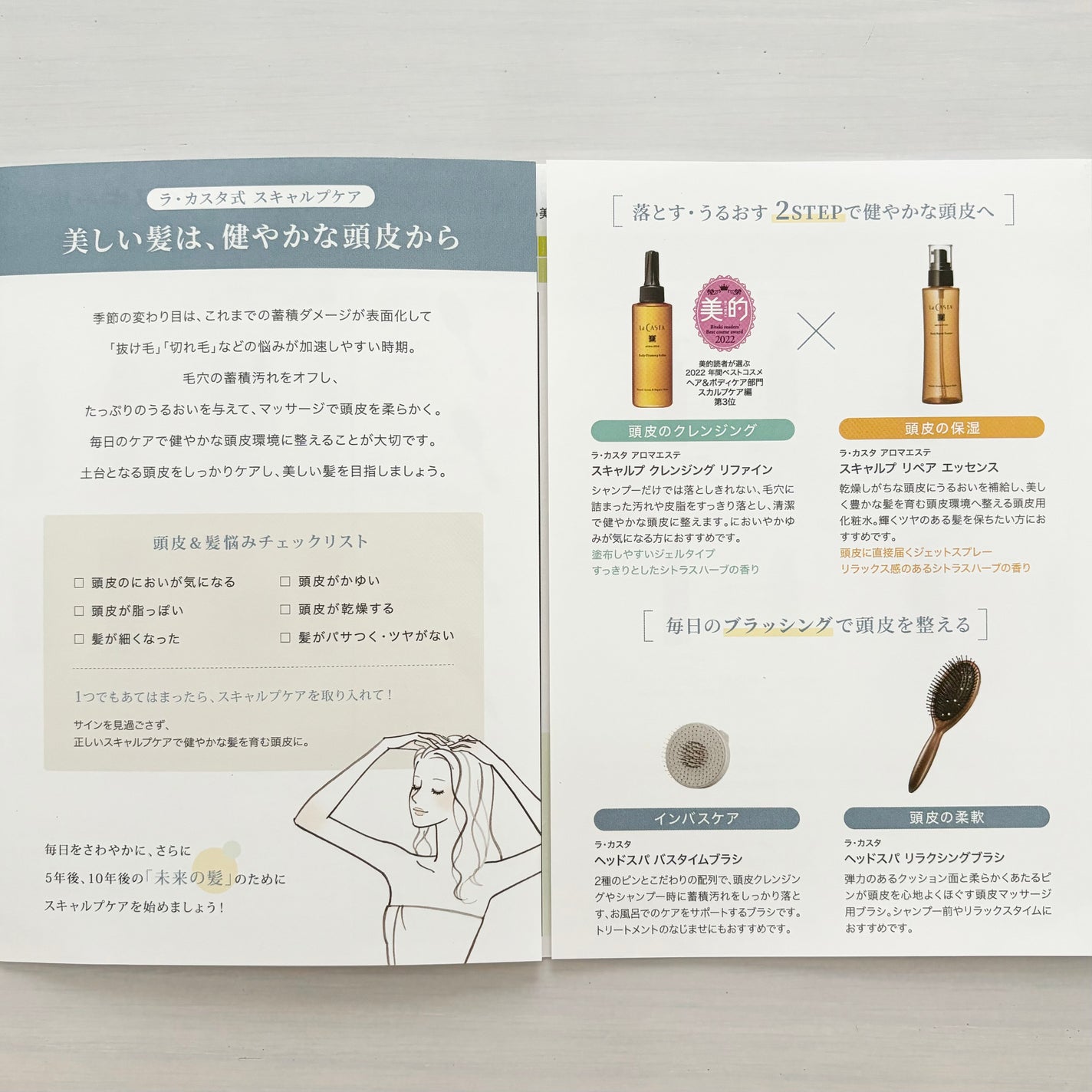 アロマエステ ヘアソープ/ヘアマスク35/ラ・カスタ/市販シャンプーを使ったクチコミ(5枚目)