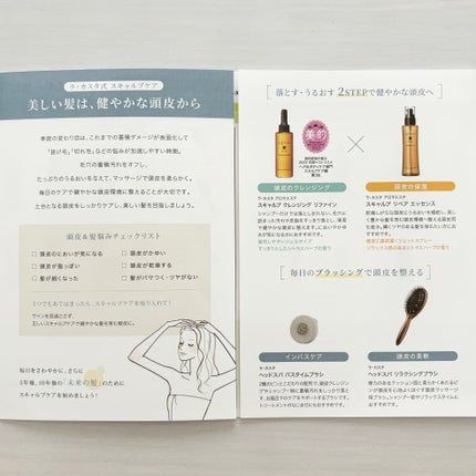 アロマエステ ヘアソープ/ヘアマスク35/ラ・カスタ/市販シャンプーを使ったクチコミ(5枚目)