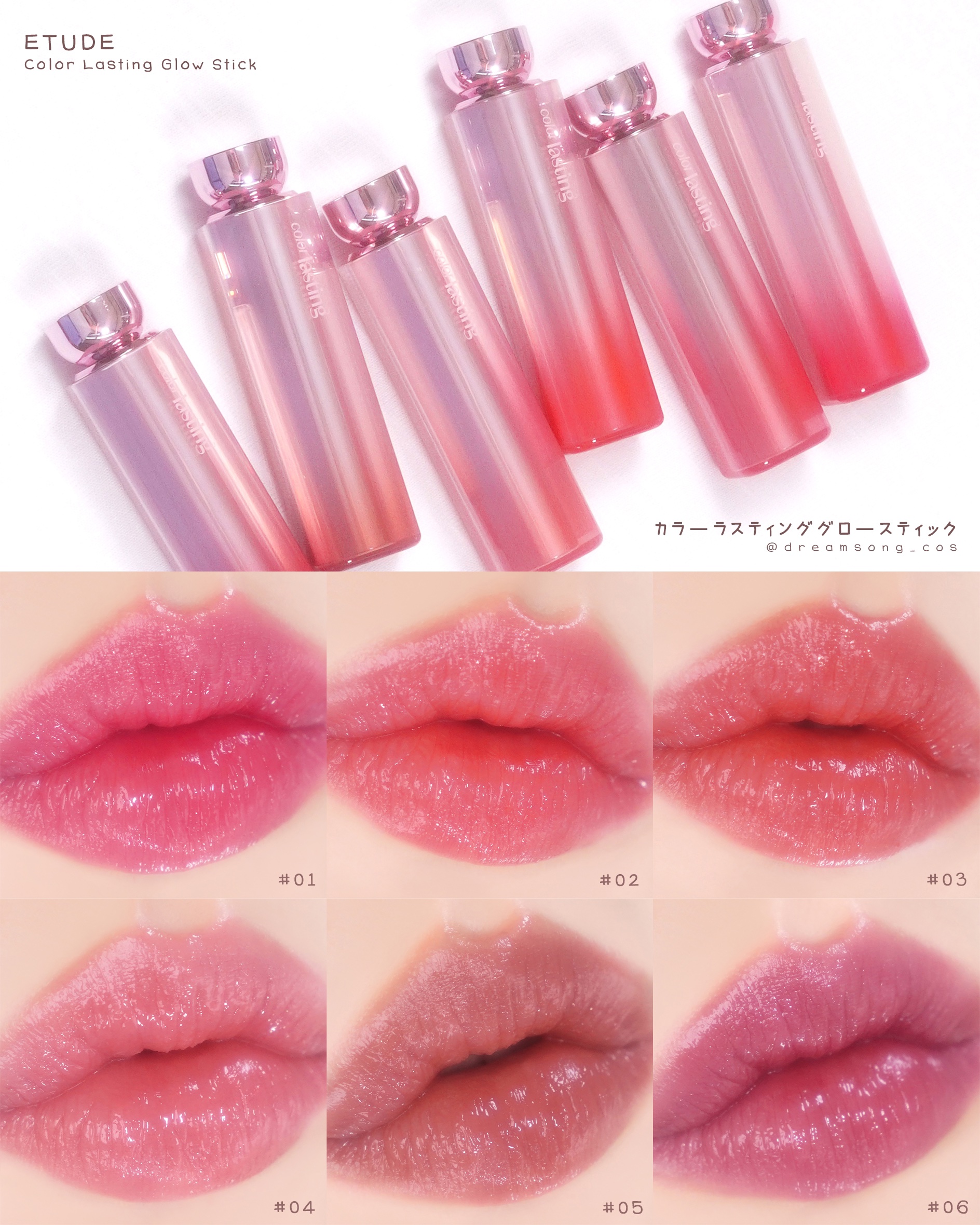 *••┈┈┈┈┈┈┈┈•• *

#etude
Color Lasting Glow Stick 6 colors
🇰🇷 8/26(月)オリーブヤングオンライン先行販売 
購入時、RIIZEハガキをもらえる
(~8/28(水))

*•