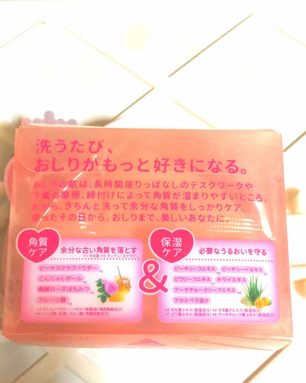 恋するおしり ヒップケアソープ/ペリカン石鹸/バストケア・ヒップケアを使ったクチコミ（2枚目）