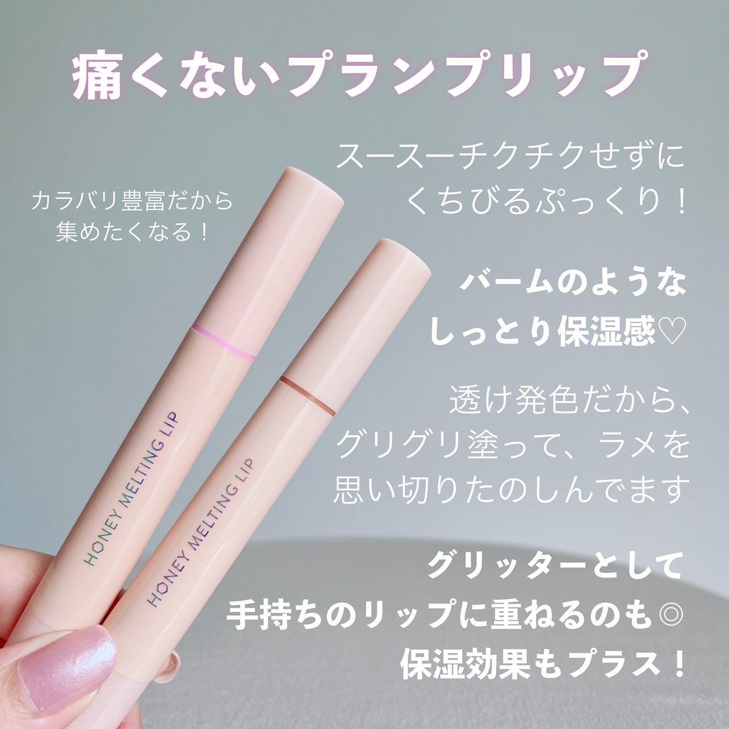 ハニーメルティングリップ/ネイチャーリパブリック/口紅を使ったクチコミ(7枚目)