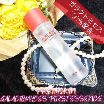 ガラクトミセス ファースト エッセンス/pretty skin/美容液を使ったクチコミ(1枚目)