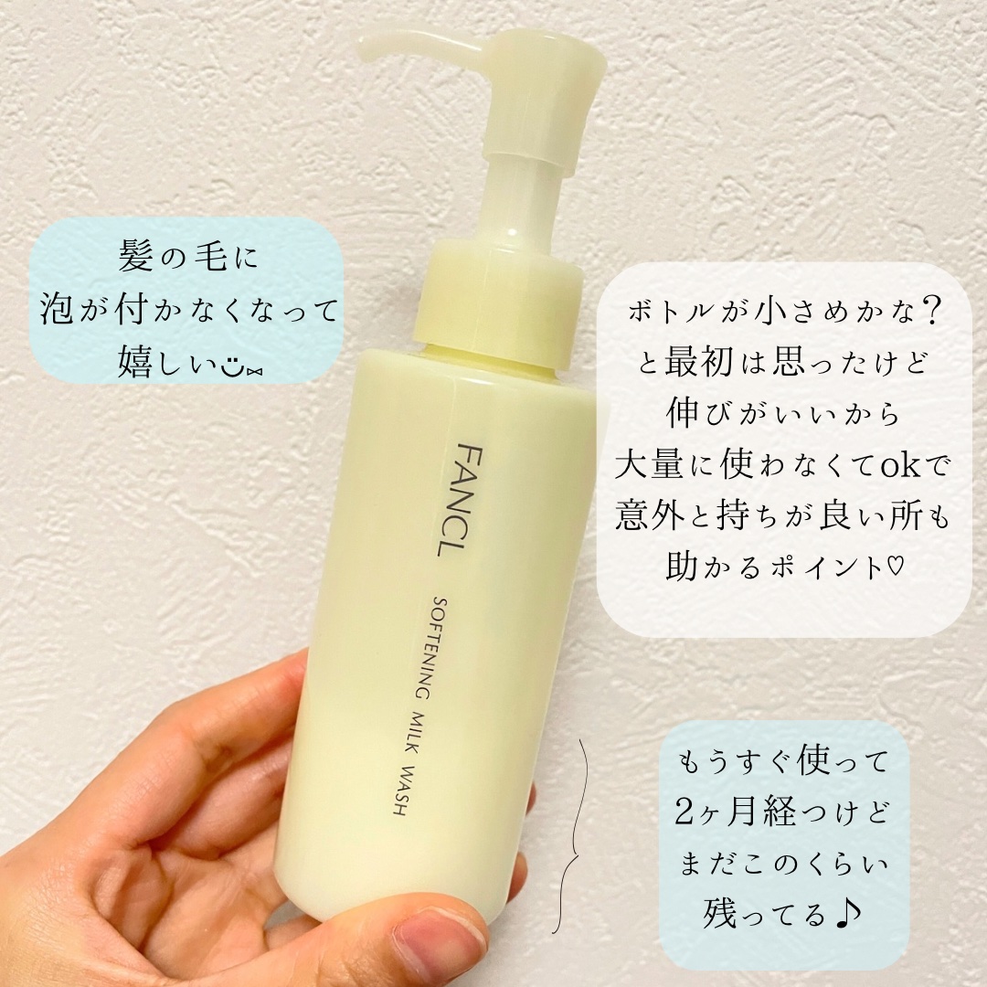 やわ肌ミルク洗顔/ファンケル/その他洗顔料を使ったクチコミ（3枚目）