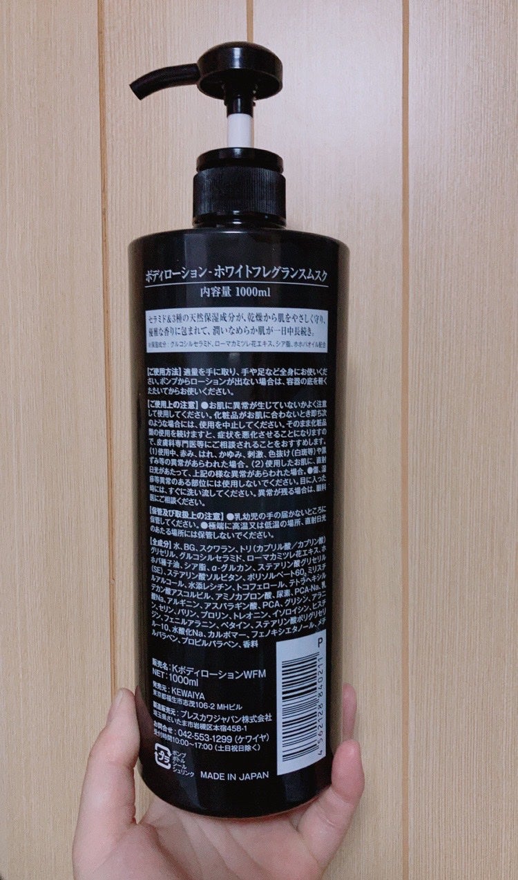 ホワイトフレグランスムスク ボディーローション/ドン・キホーテ/ボディローションを使ったクチコミ(2枚目)