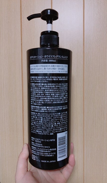 ホワイトフレグランスムスク ボディーローション/ドン・キホーテ/ボディローションを使ったクチコミ(2枚目)