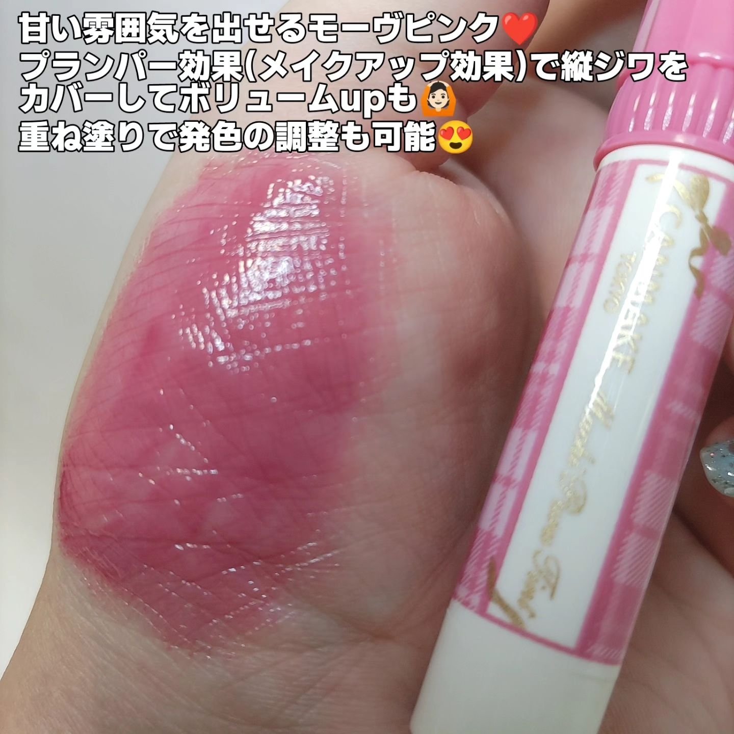 むちぷるティント/キャンメイク/リップティントを使ったクチコミ（3枚目）