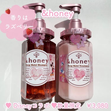 ディープモイスト シャンプー1.0／ヘアトリートメント2.0/&honey/シャンプー・コンディショナーを使ったクチコミ（2枚目）