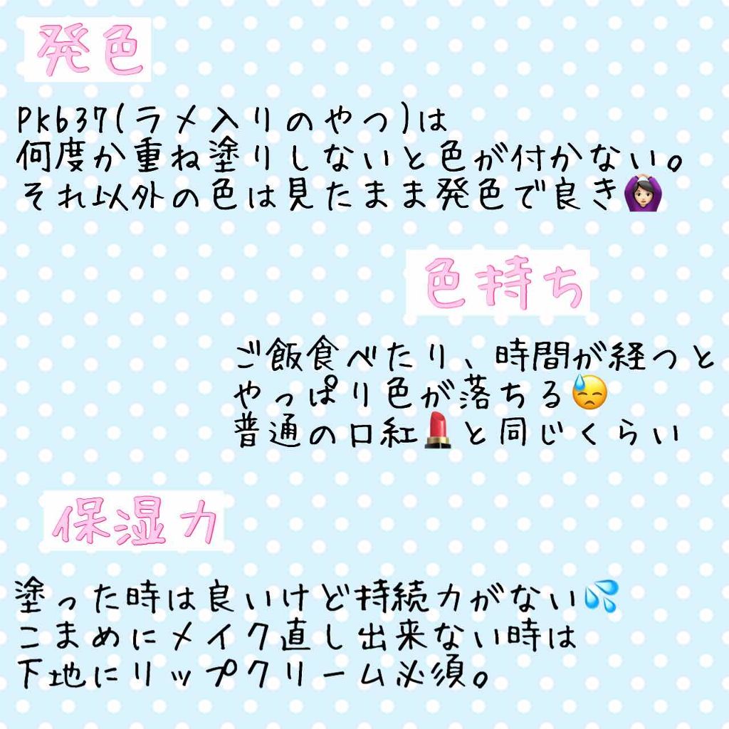 インスタントリップコンプリート グロッシー/PLAYLIST/口紅を使ったクチコミ(4枚目)