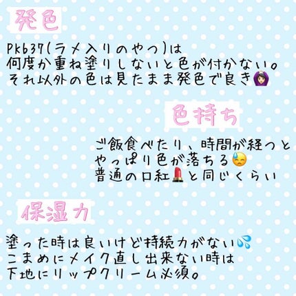 インスタントリップコンプリート グロッシー/PLAYLIST/口紅を使ったクチコミ(4枚目)