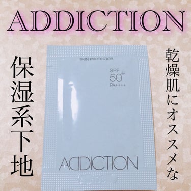 ADDICTION スキンプロテクターのクチコミ「秋冬にぴったりの保湿系下地✨
ADDICTIONの日焼け止め下地🌸

#yunaレビュー #y.....」（1枚目）