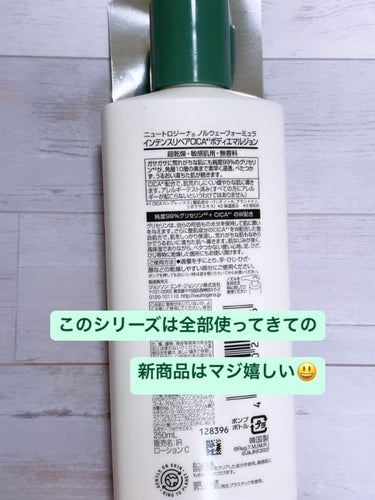 ノルウェー フォーミュラ インテンスリペア CICAボディエマルジョン/Neutrogena/ボディローションを使ったクチコミ（2枚目）