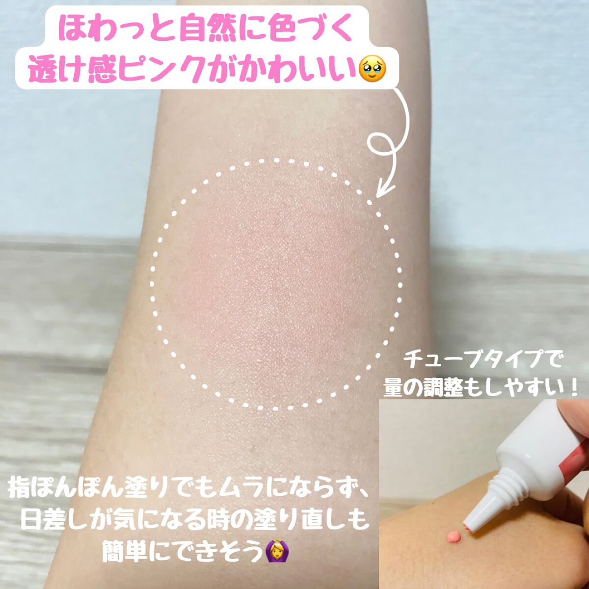 クロノビューティ カラーオンUV/アリィー/日焼け止めクリームを使ったクチコミ（2枚目）