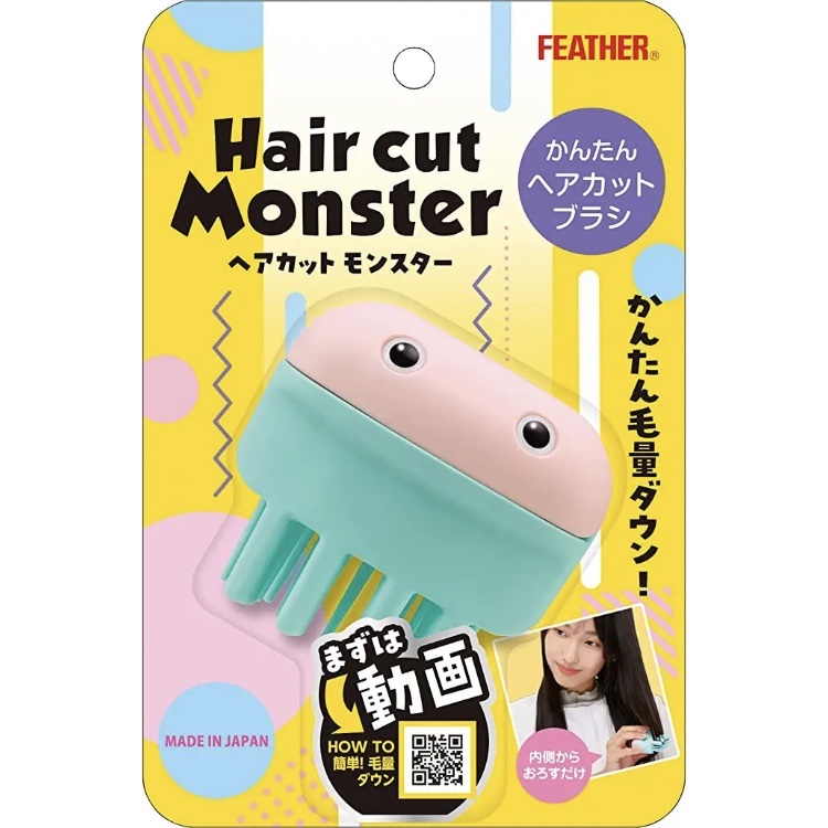 かんたんヘアカットブラシ /ヘアカットモンスター/ヘアケアグッズを使ったクチコミ（1枚目）