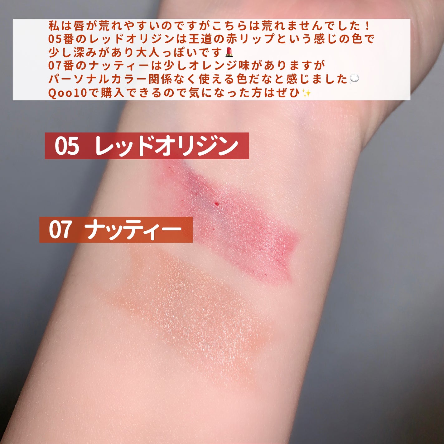 NEARBY Recharging Lip Balm/Hersteller/口紅を使ったクチコミ(3枚目)