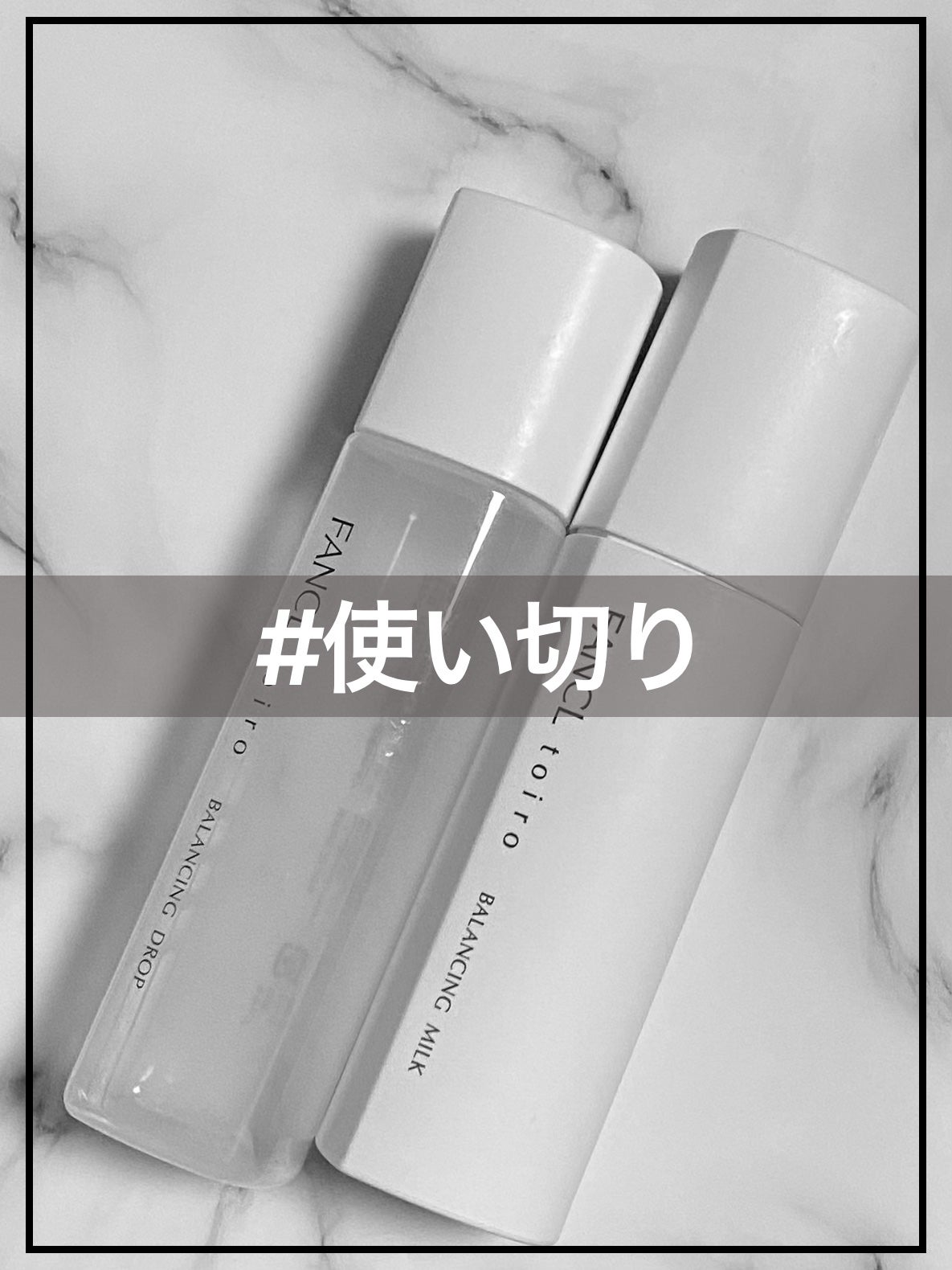 トイロ バランシングドロップ<医薬部外品>(化粧液)/ファンケル/化粧水を使ったクチコミ(1枚目)