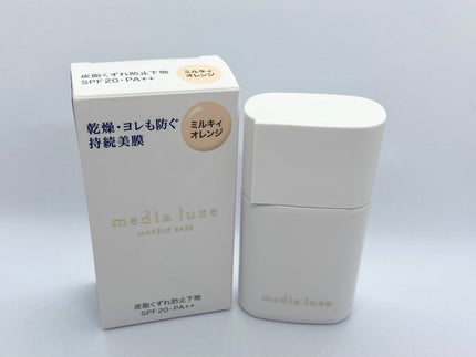 ラスティングベース/media luxe/化粧下地を使ったクチコミ(1枚目)