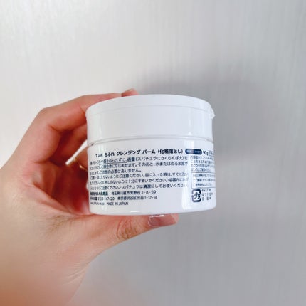 クレンジング バーム/ちふれ/クレンジングバームを使ったクチコミ(2枚目)