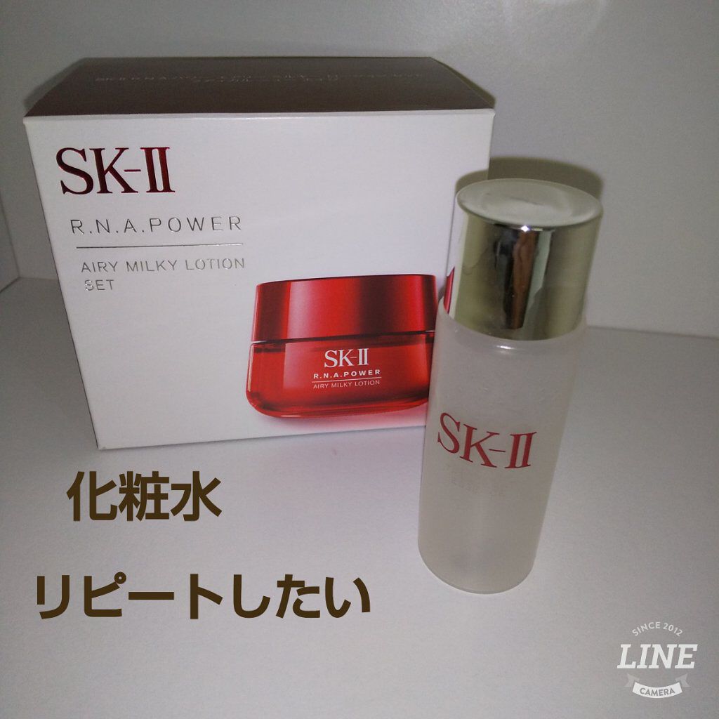 R.N.A. パワー ラディカル ニュー エイジ/SK-II/乳液を使ったクチコミ（1枚目）