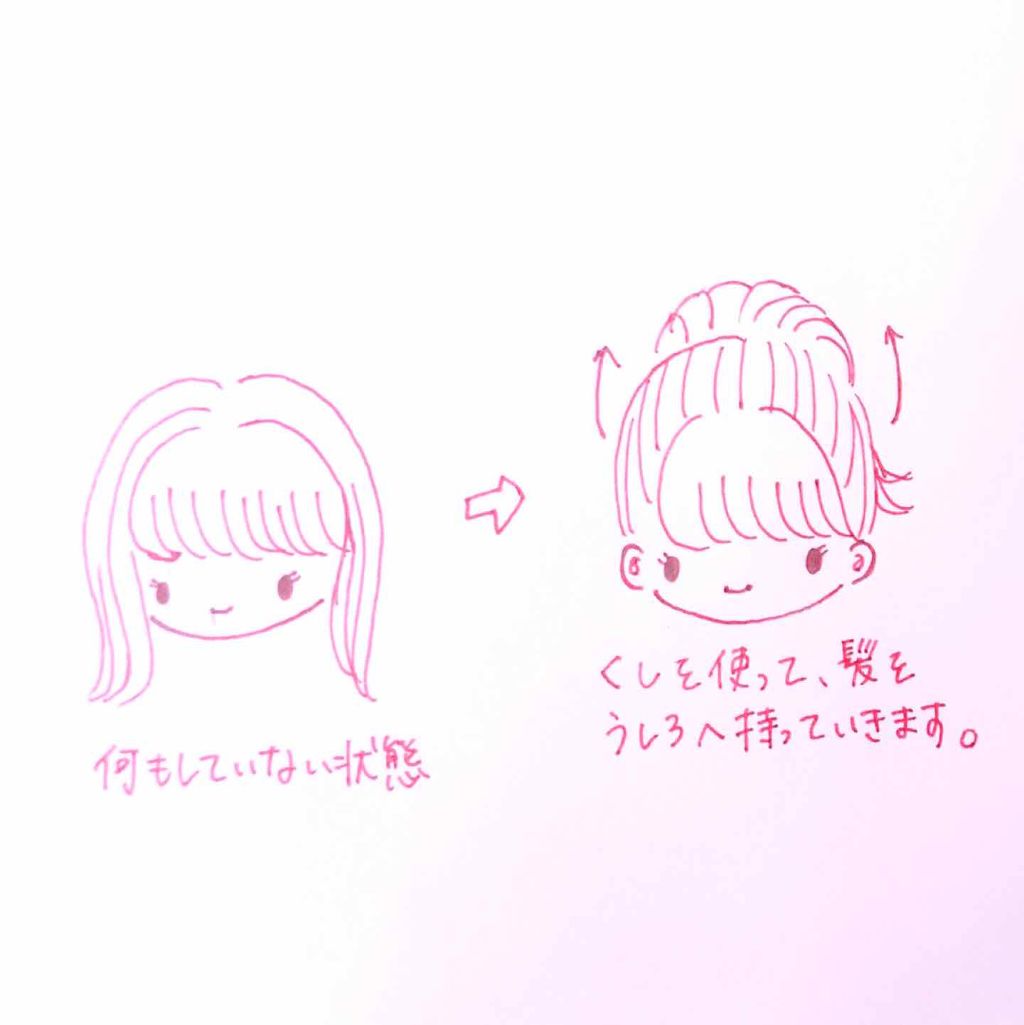 まとめ髪アレンジウォーター/マトメージュ/ヘアミストを使ったクチコミ（3枚目）