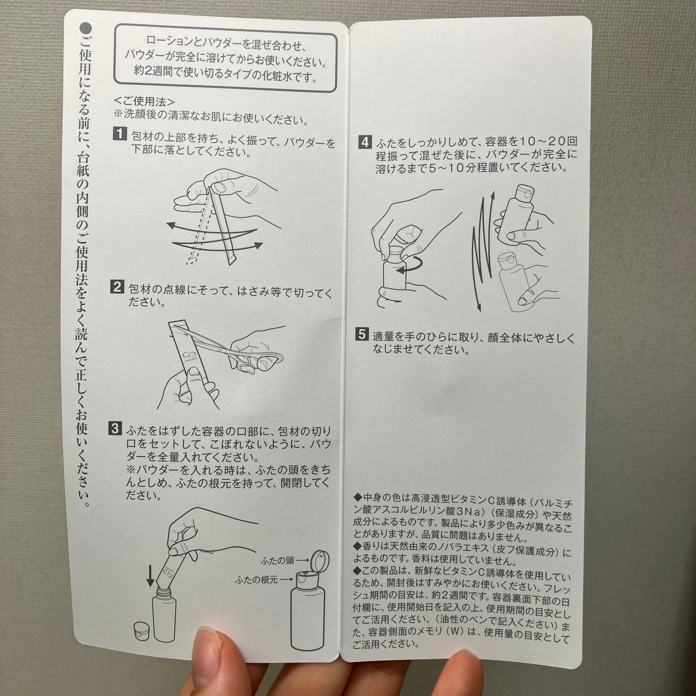 エンリッチ ローション/サイクルプラス/化粧水を使ったクチコミ(5枚目)