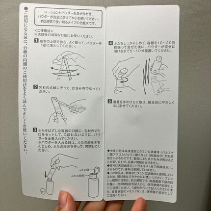 エンリッチ ローション/サイクルプラス/化粧水を使ったクチコミ(5枚目)