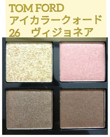 アイ カラー クォード/TOM FORD BEAUTY/アイシャドウパレットを使ったクチコミ(1枚目)