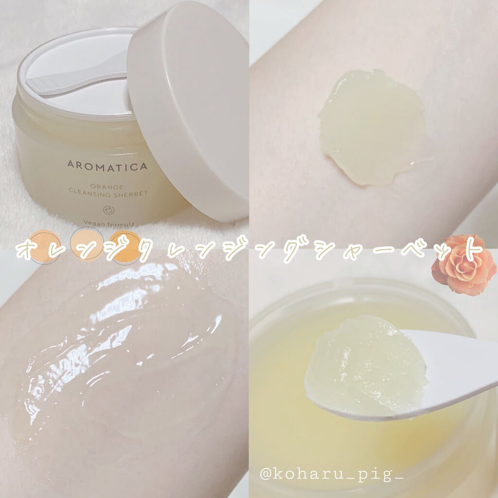 オレンジクレンジングシャーベット/AROMATICA/クレンジングバームを使ったクチコミ(1枚目)