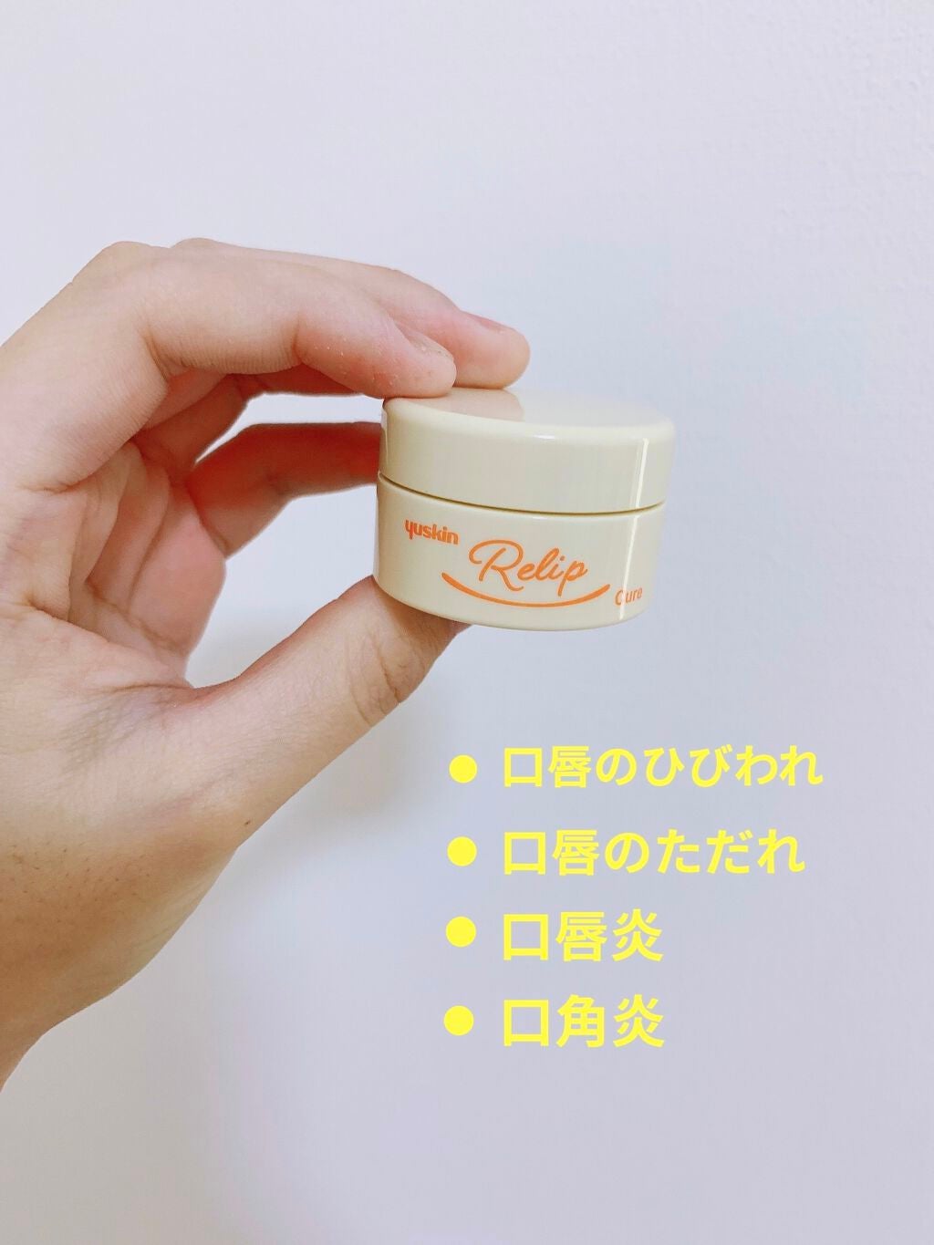 ユースキン メディカルリップクリーム (医薬品)/ユースキン/その他を使ったクチコミ(1枚目)