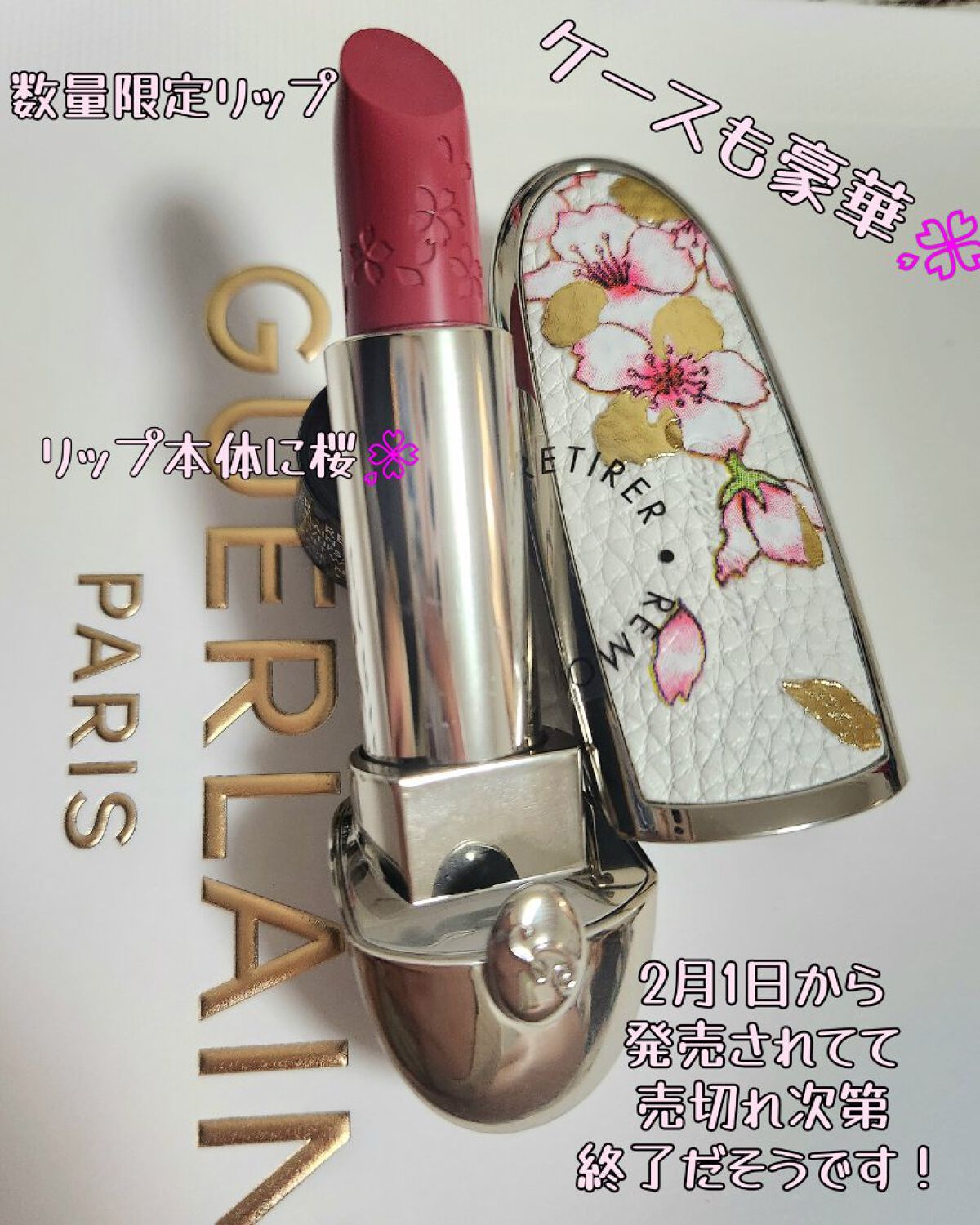 72%OFF!】 GUERLAIN ゲラン 口紅 リップケース ミラー ルージュ コスメ