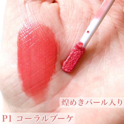 ウォータリーティントリップ/CEZANNE/リップティントを使ったクチコミ(7枚目)